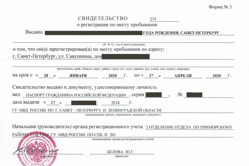 временная регистрация в Заполярном временная регистрация в Заполярном