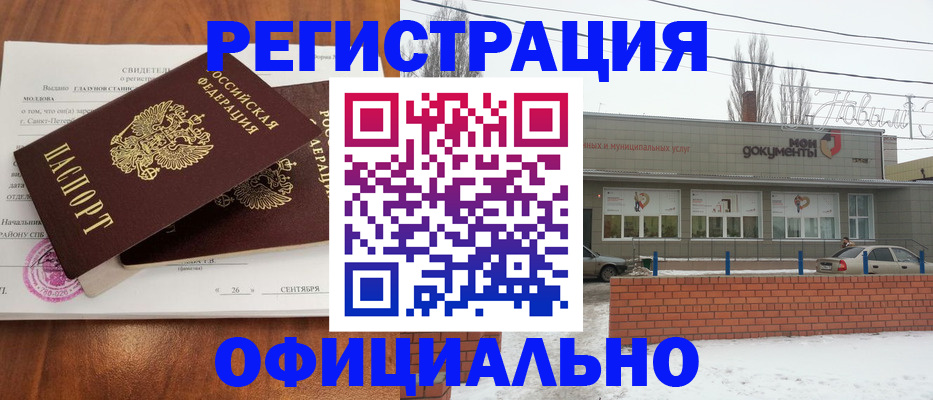 где прописаться в Заполярном