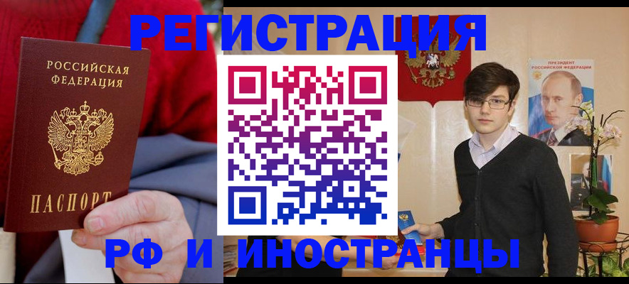 регистрация для школы в Заполярном