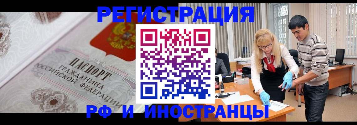 регистрация для школы в Заполярном