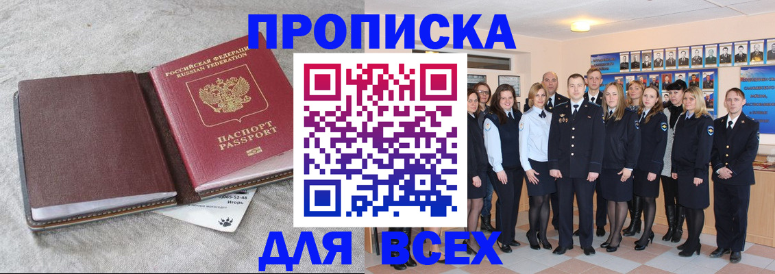 временная регистрация законно в Заполярном